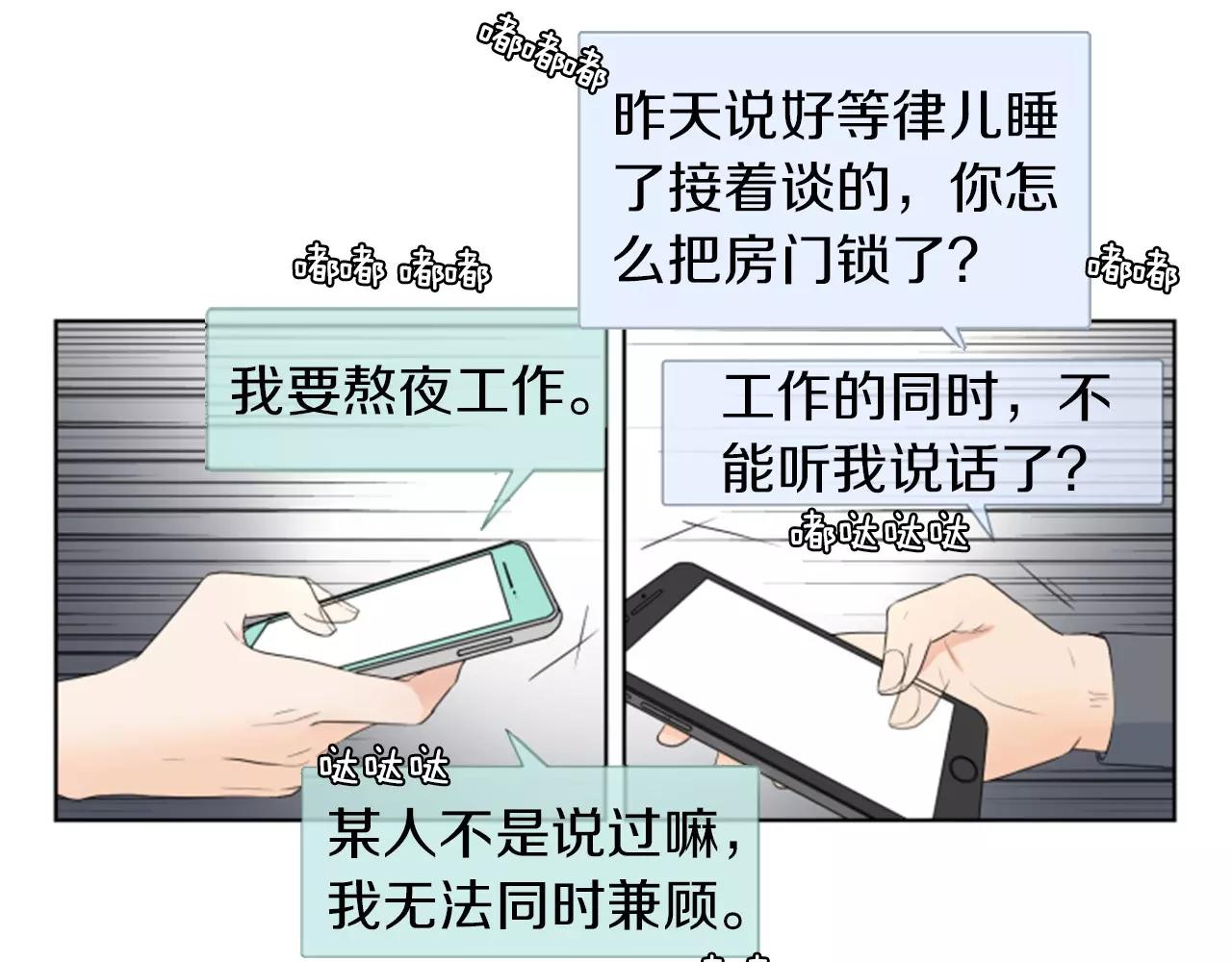 第19话 闹别扭72