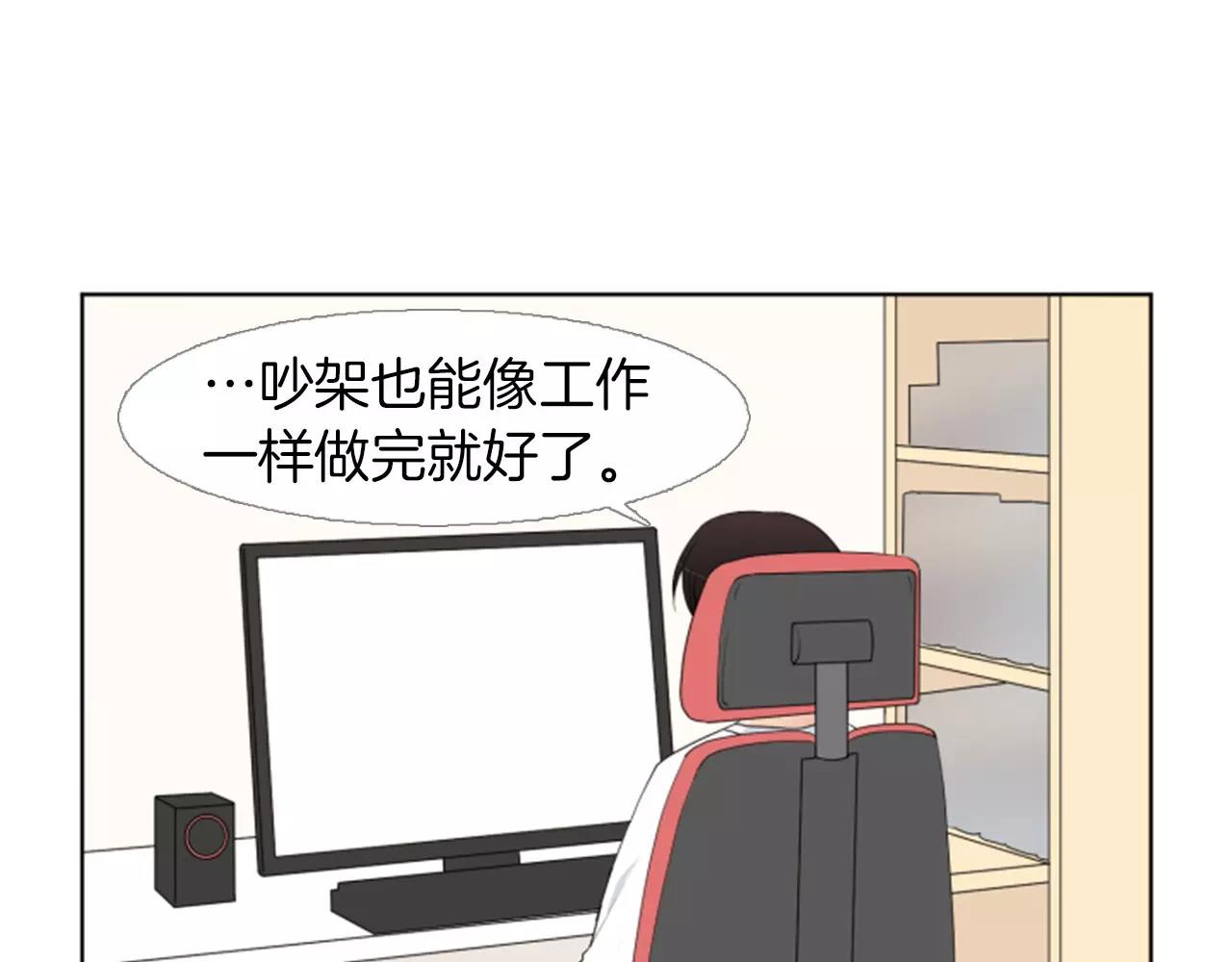 第19话 闹别扭79
