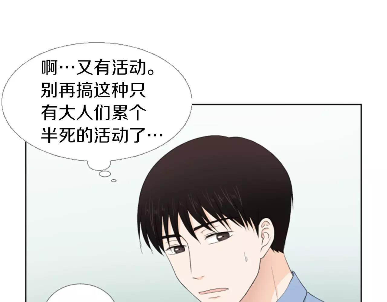 第19话 闹别扭8