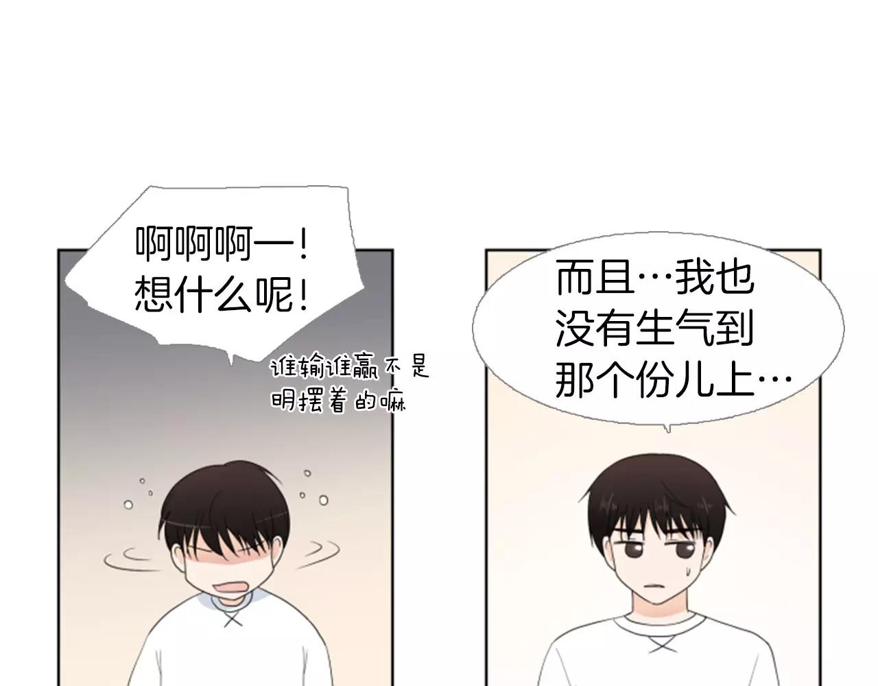 第19话 闹别扭82