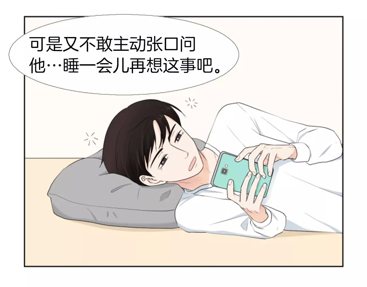 第19话 闹别扭85
