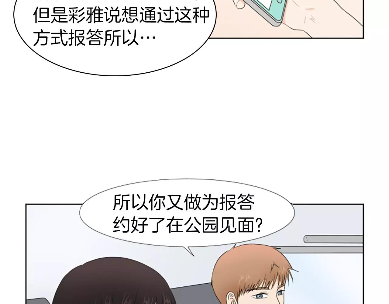 第20话 郊游102