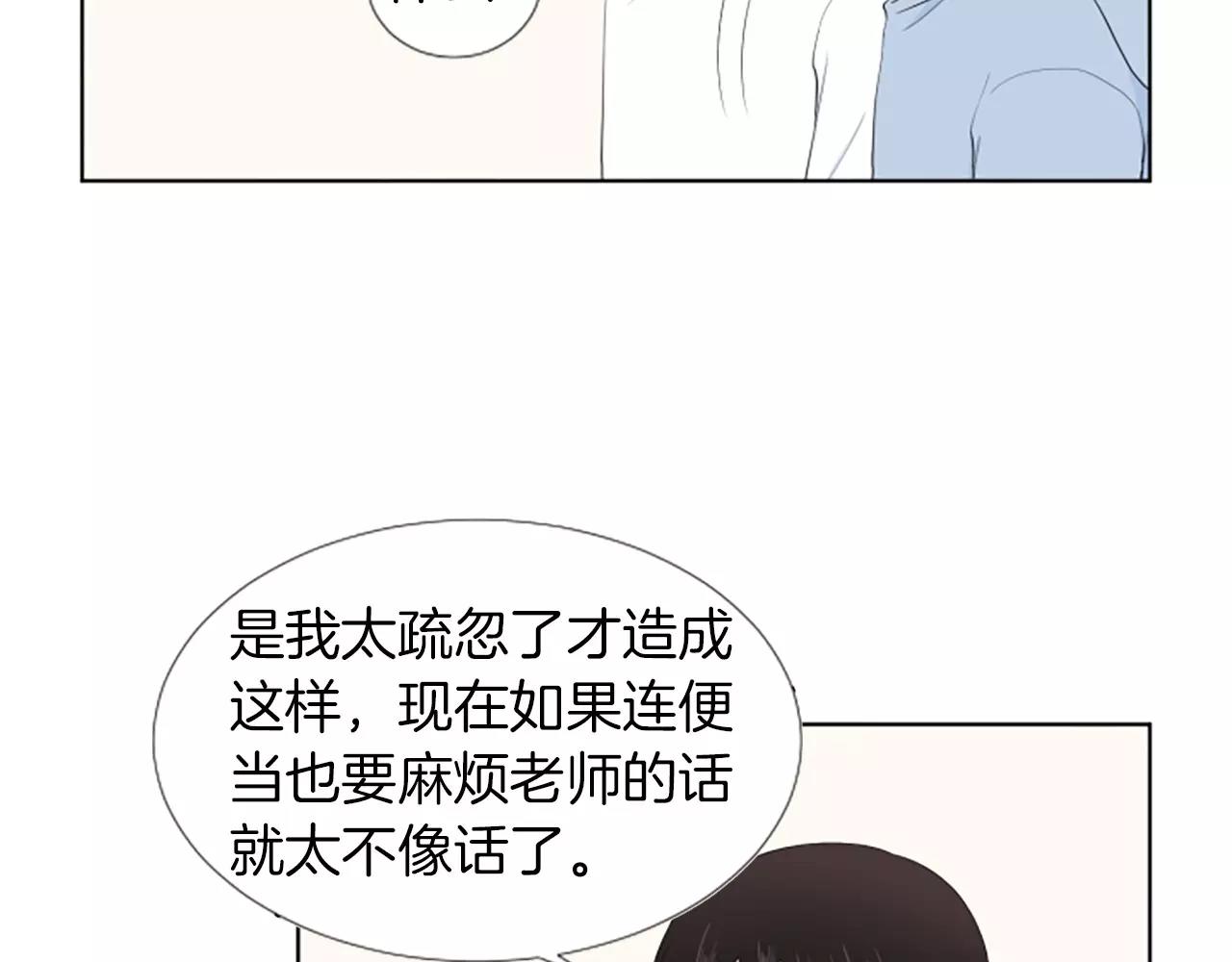 第20话 郊游12