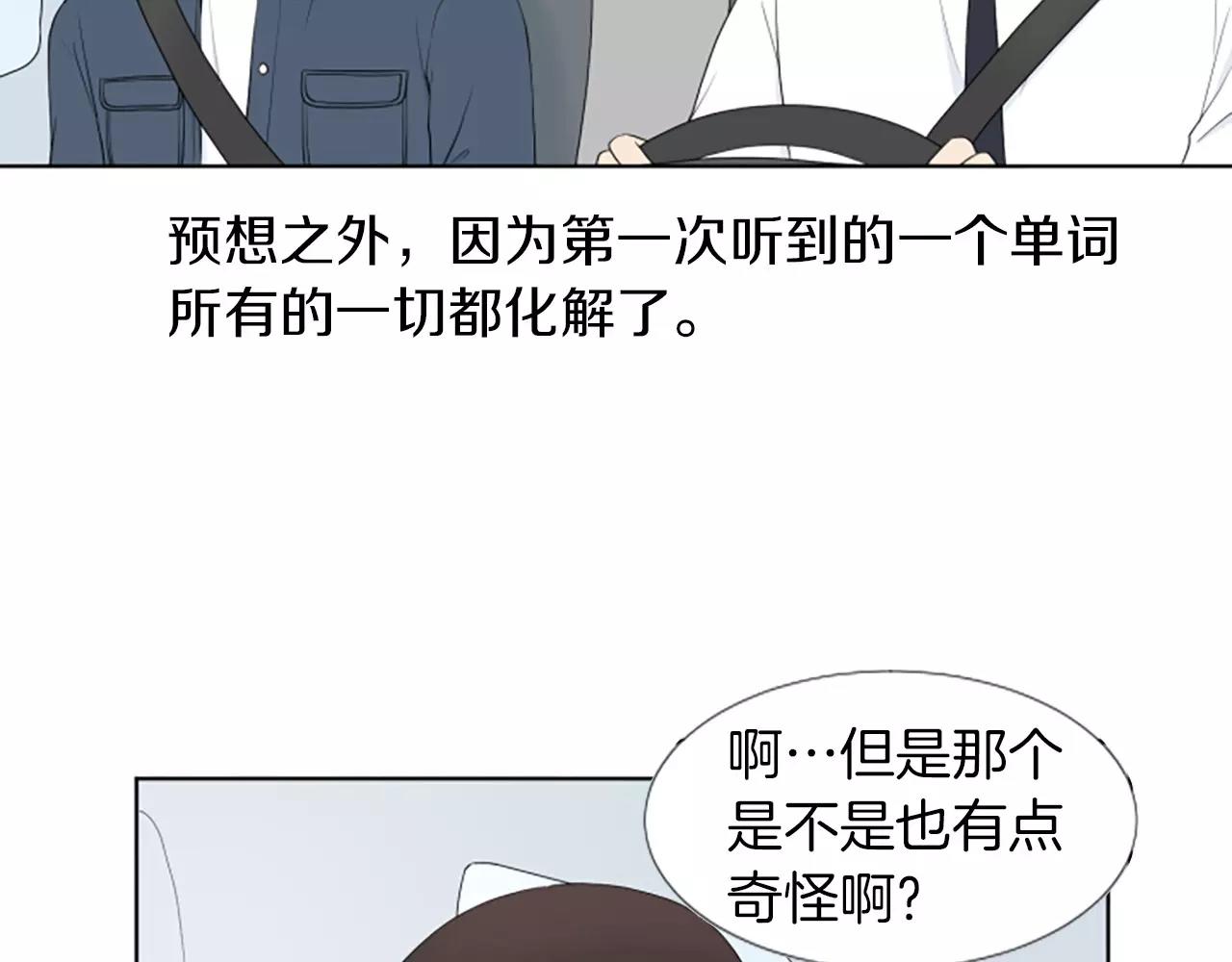 第20话 郊游121
