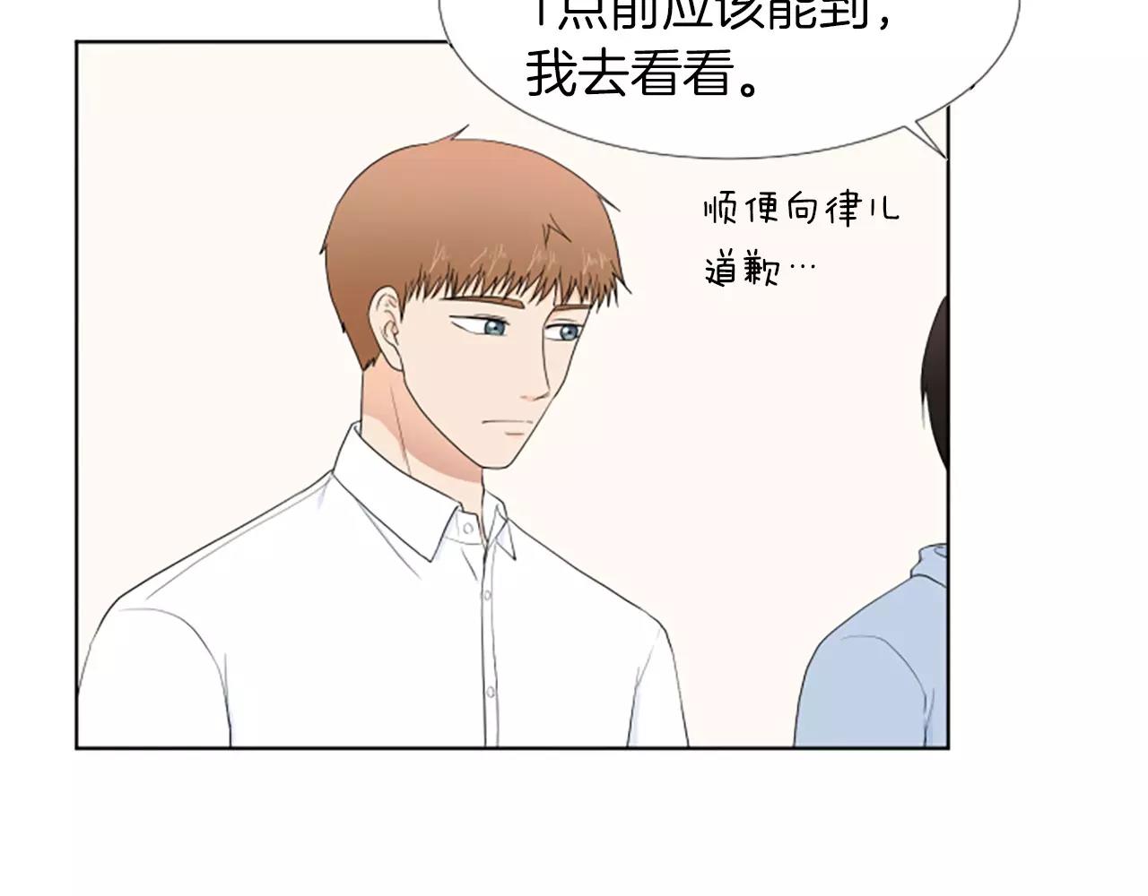 第20话 郊游14