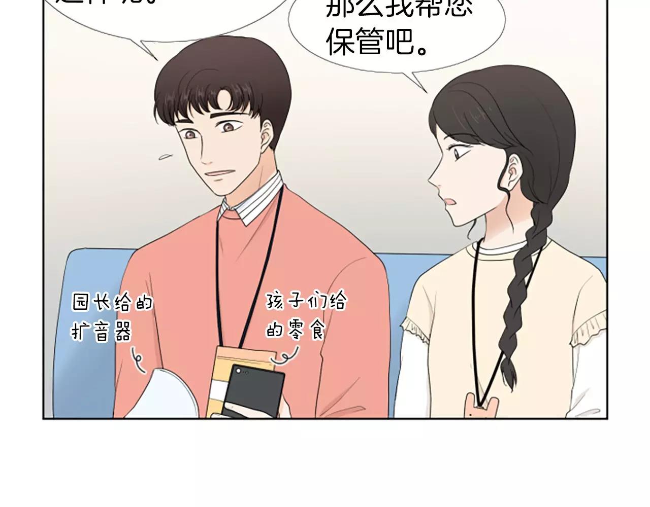 第20话 郊游39