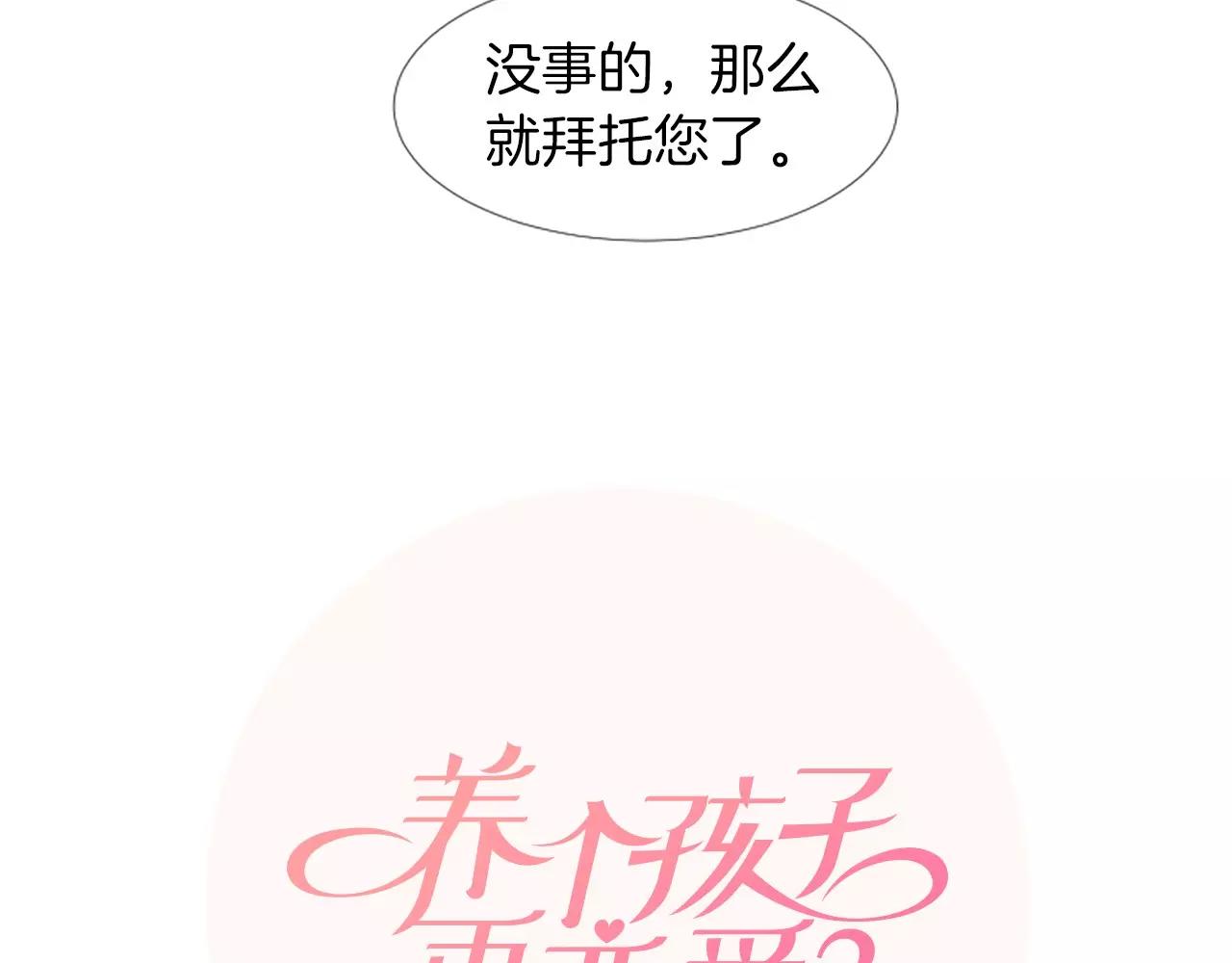 第20话 郊游44