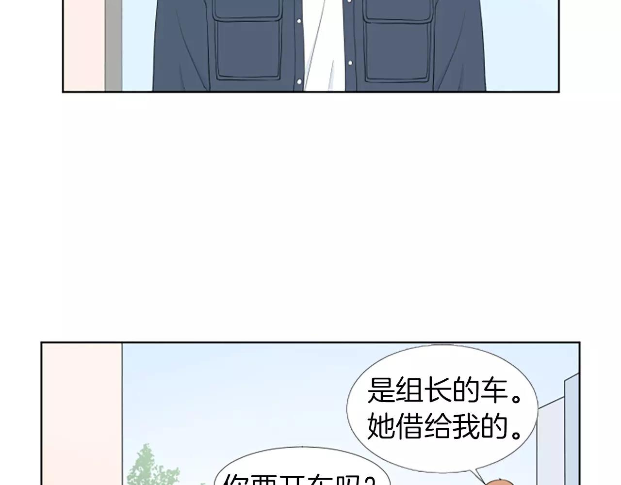 第20话 郊游52