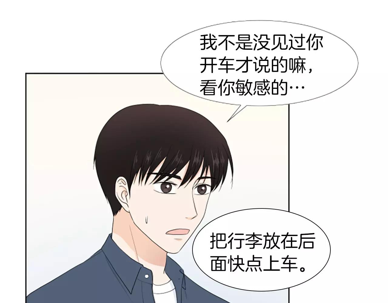 第20话 郊游55