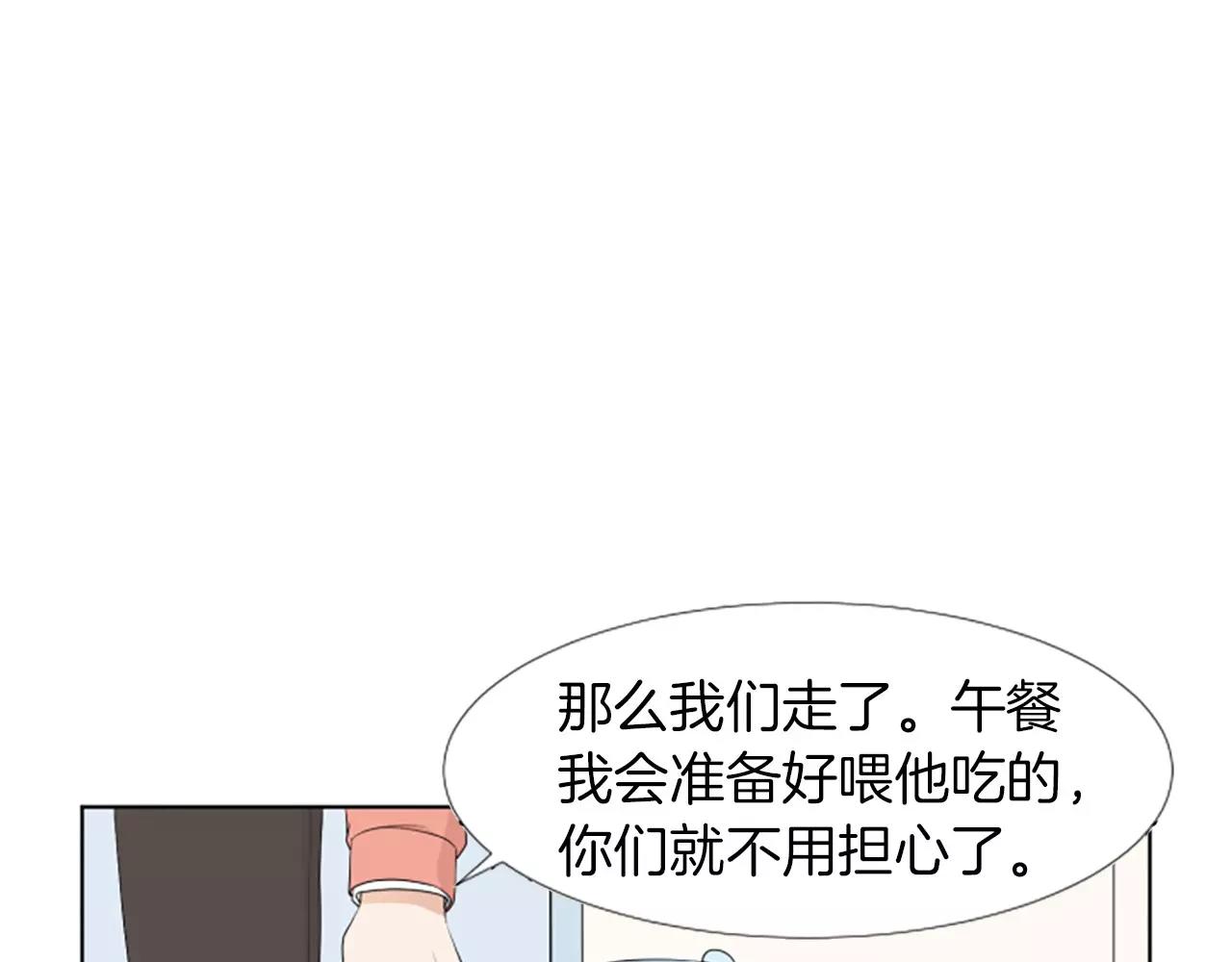 第20话 郊游6