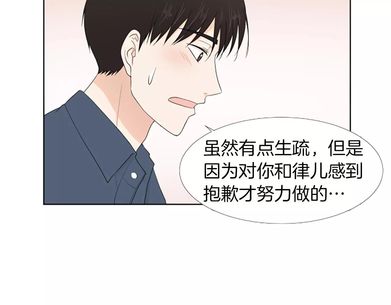 第20话 郊游71