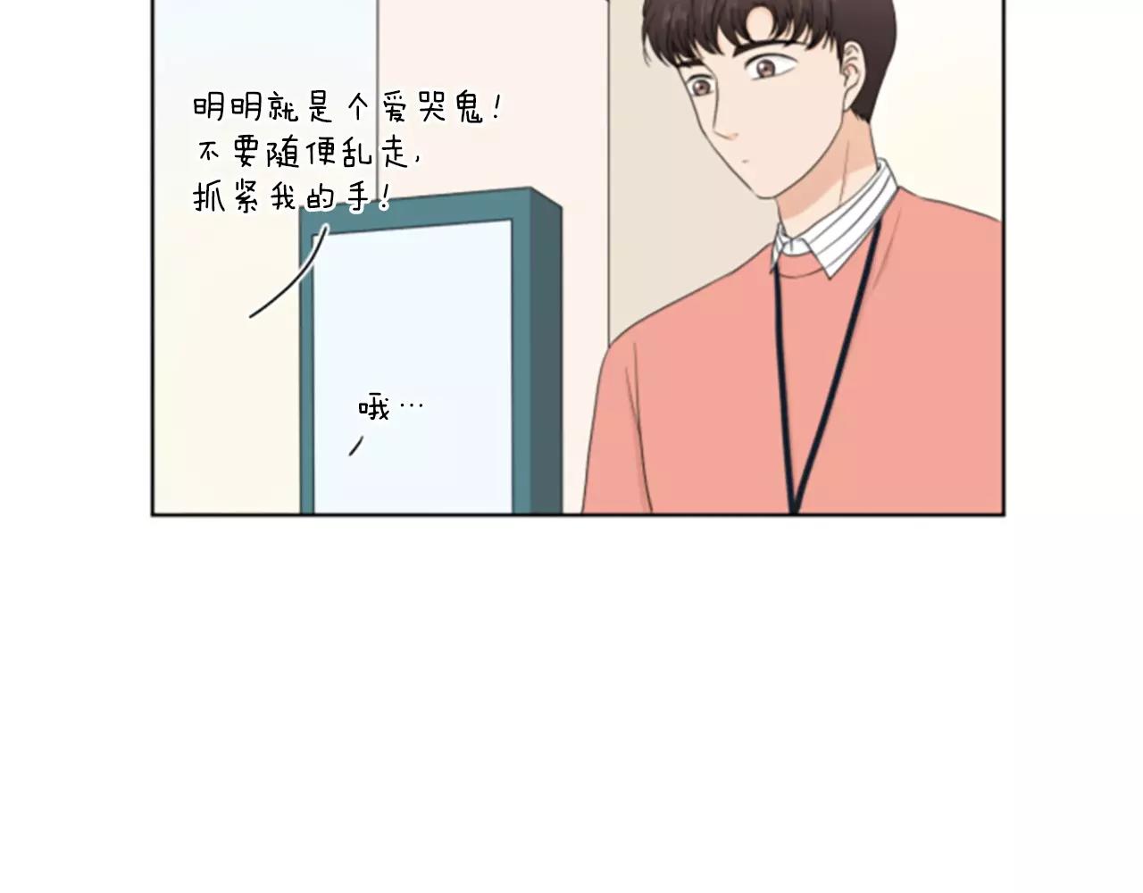 第20话 郊游80