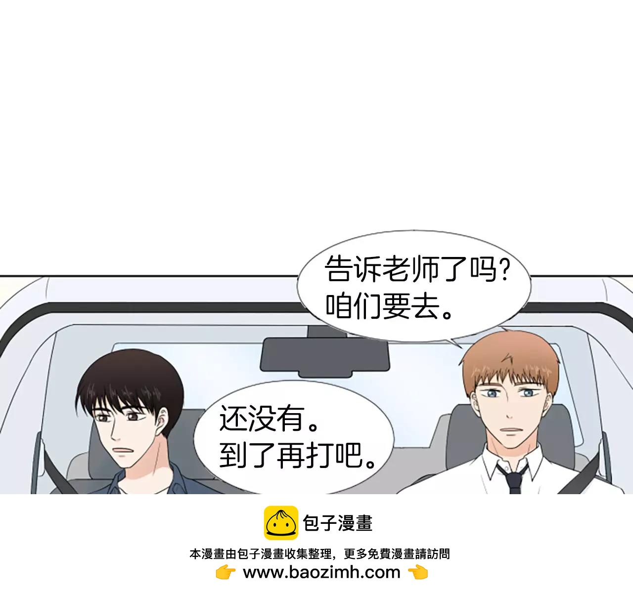 第20话 郊游88