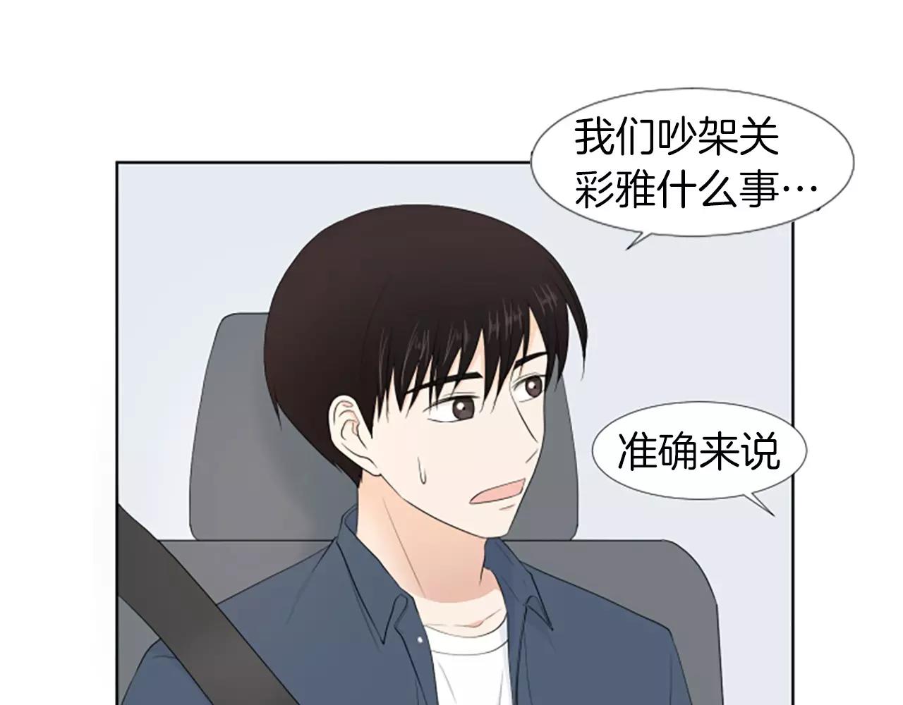 第20话 郊游94