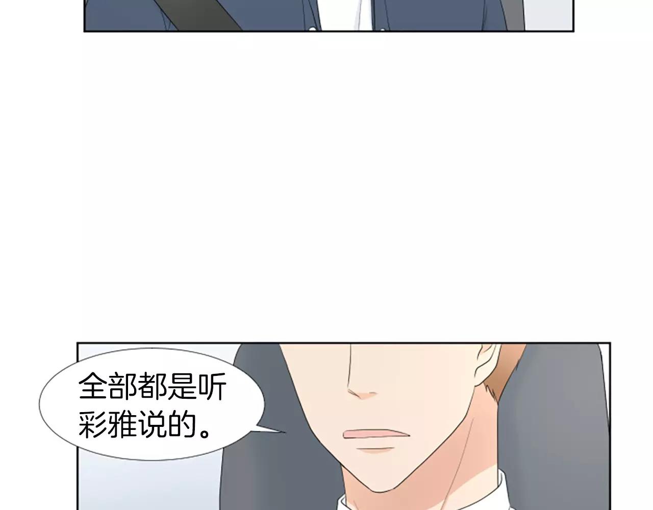 第20话 郊游95