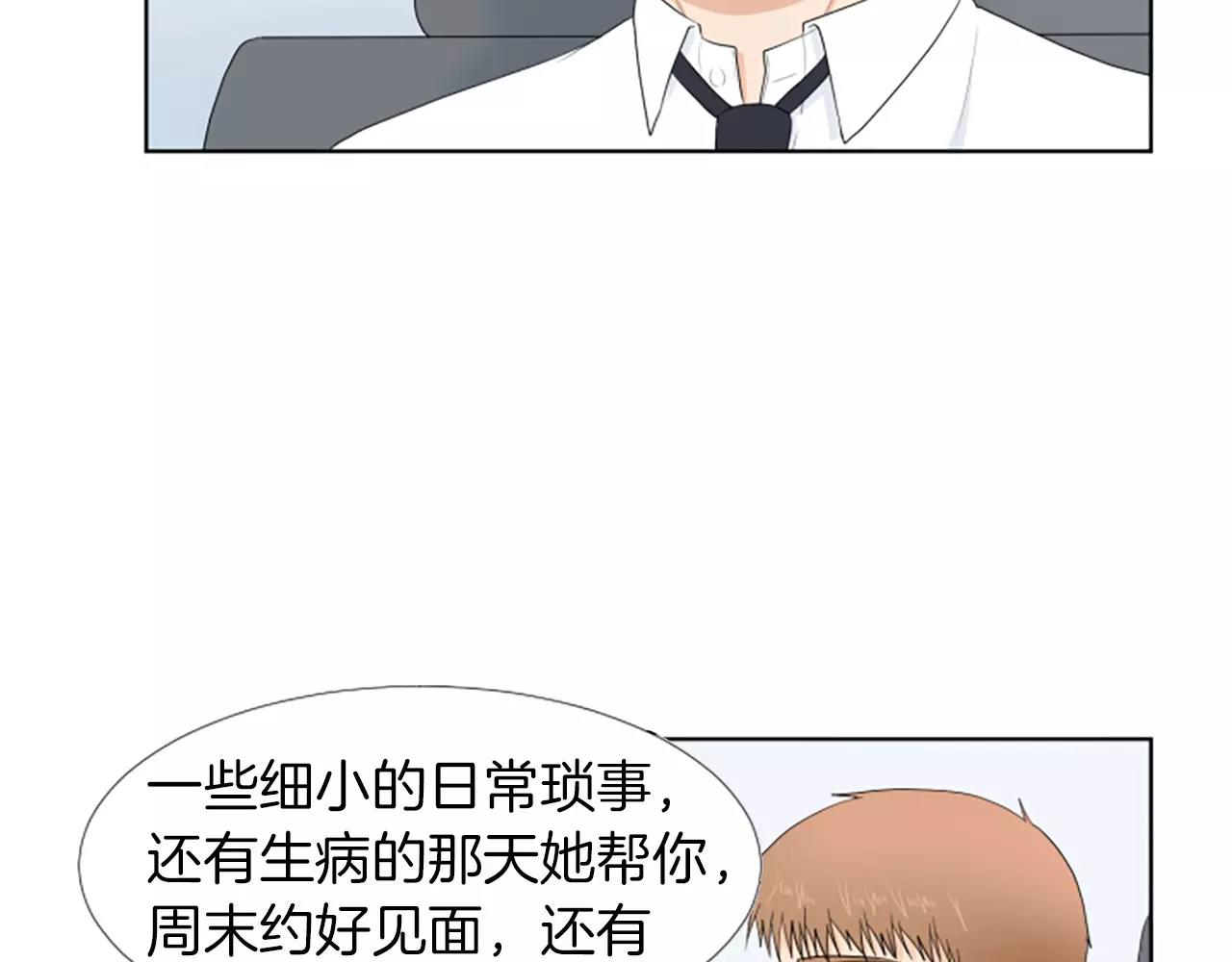第20话 郊游96