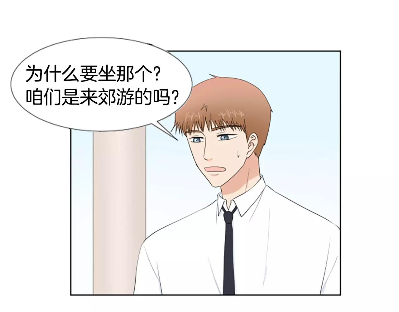 第21话 摩天轮与便当0