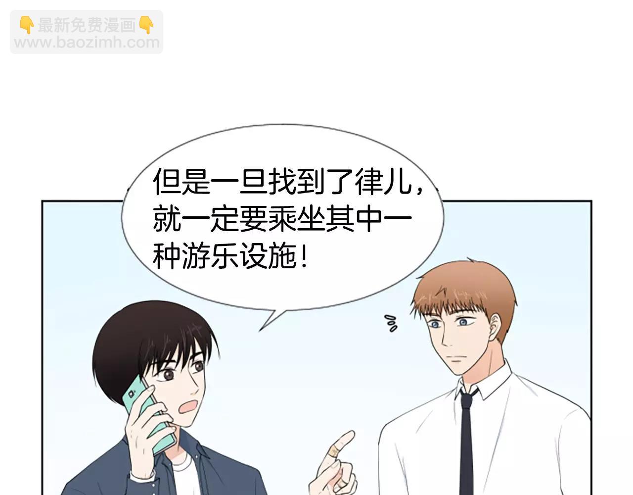 第21话 摩天轮与便当10
