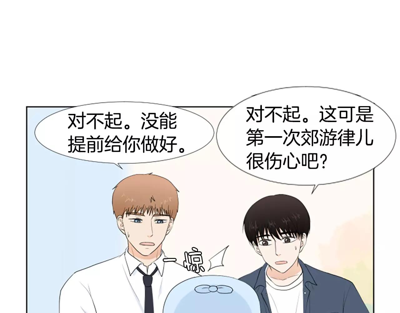 第21话 摩天轮与便当121