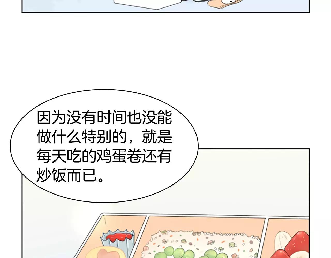 第21话 摩天轮与便当126