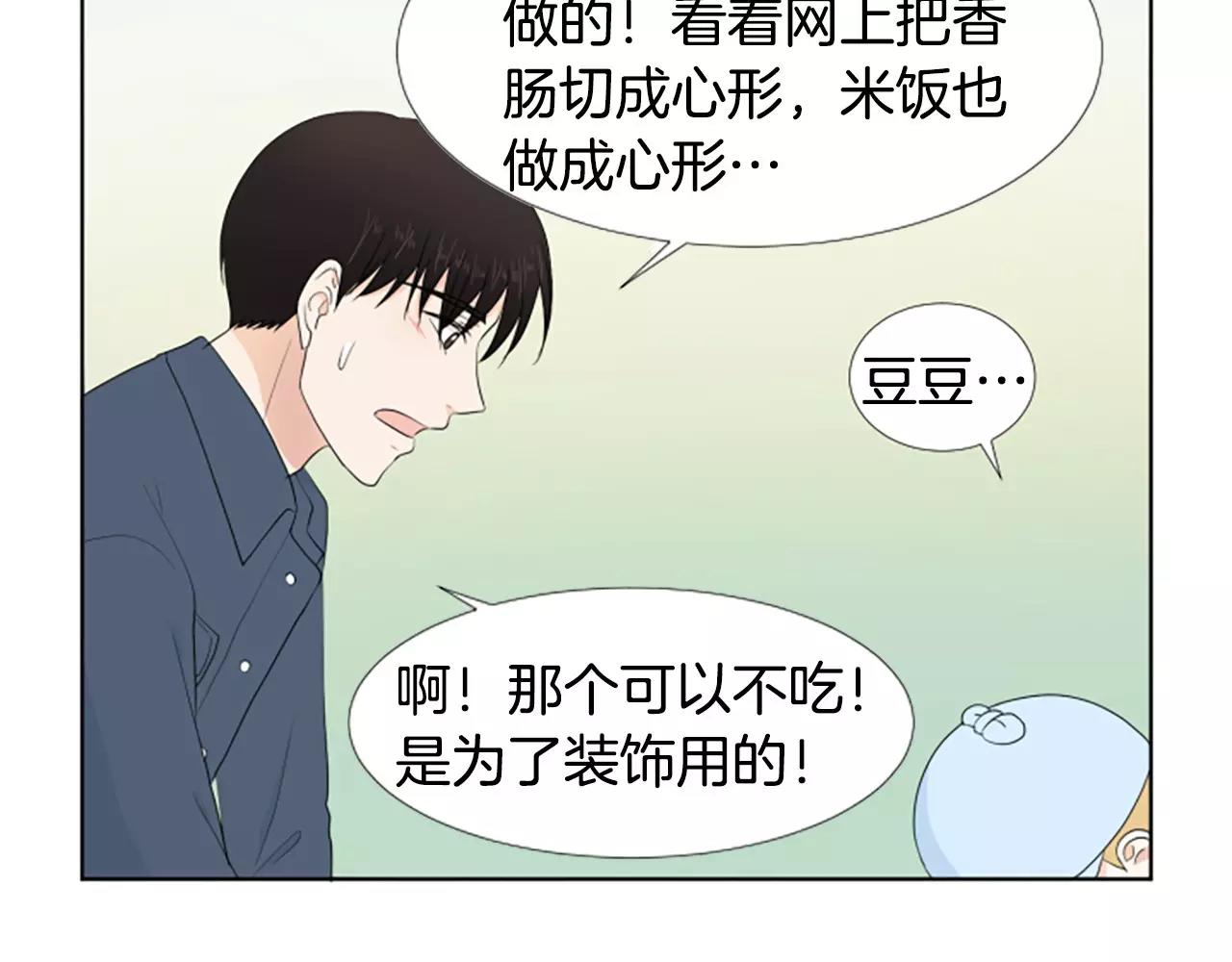 第21话 摩天轮与便当128