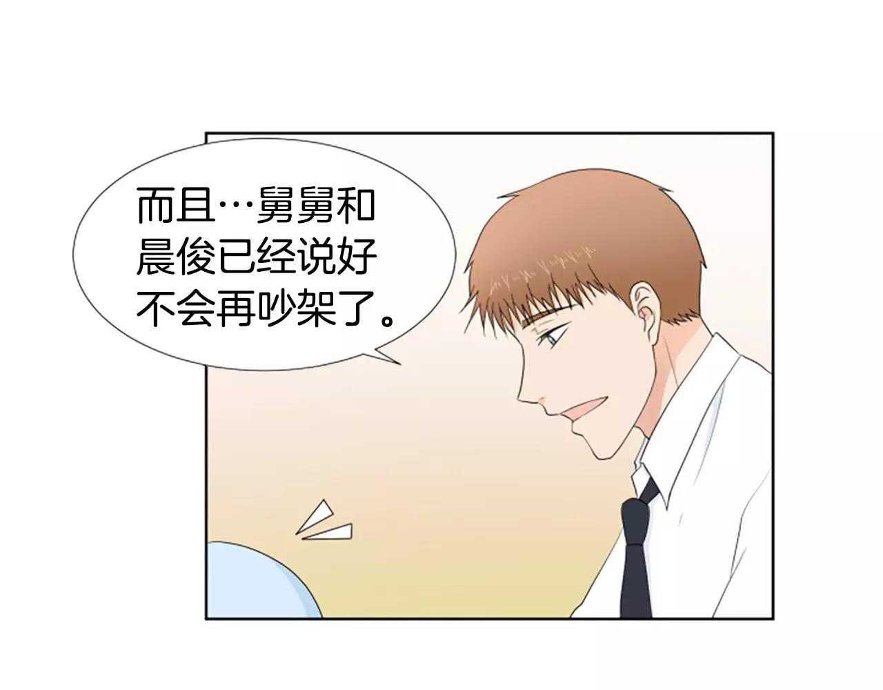 第21话 摩天轮与便当134