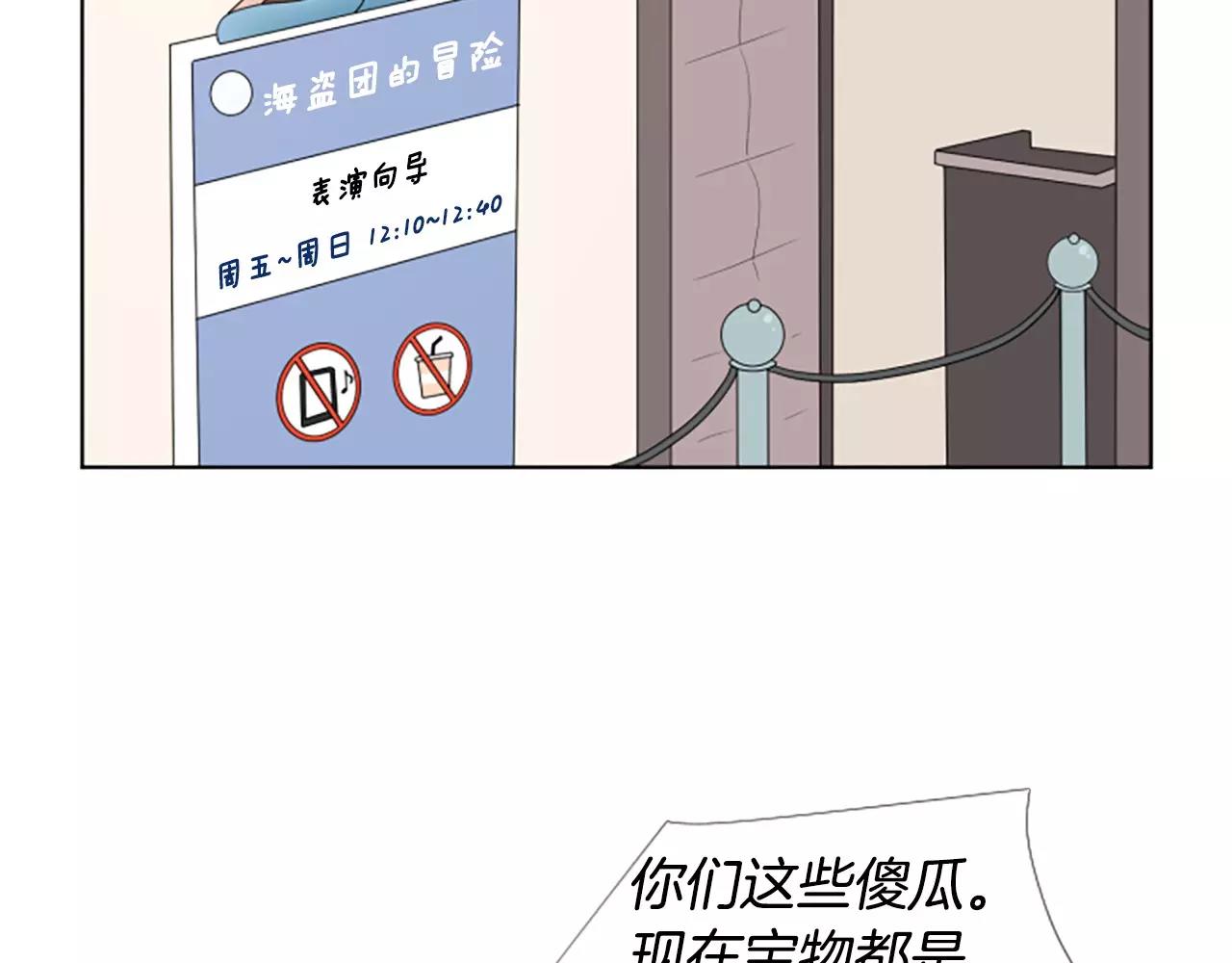 第21话 摩天轮与便当14
