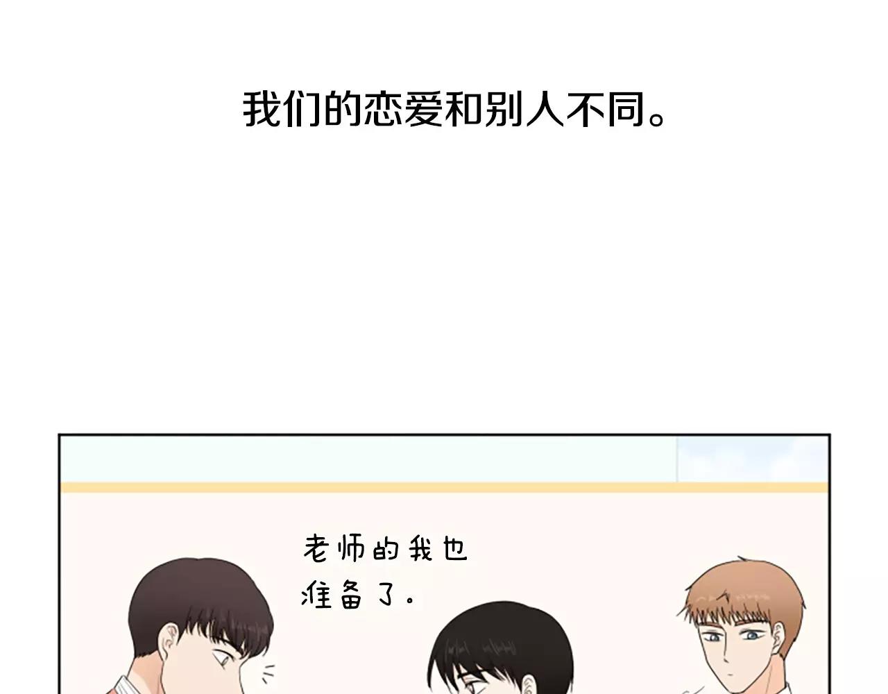 第21话 摩天轮与便当142