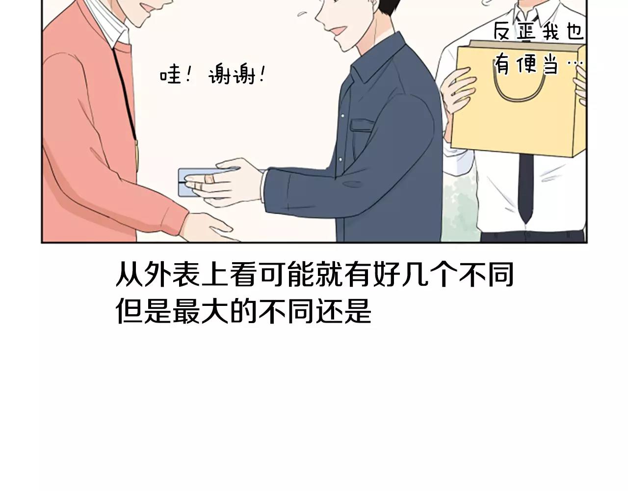 第21话 摩天轮与便当143
