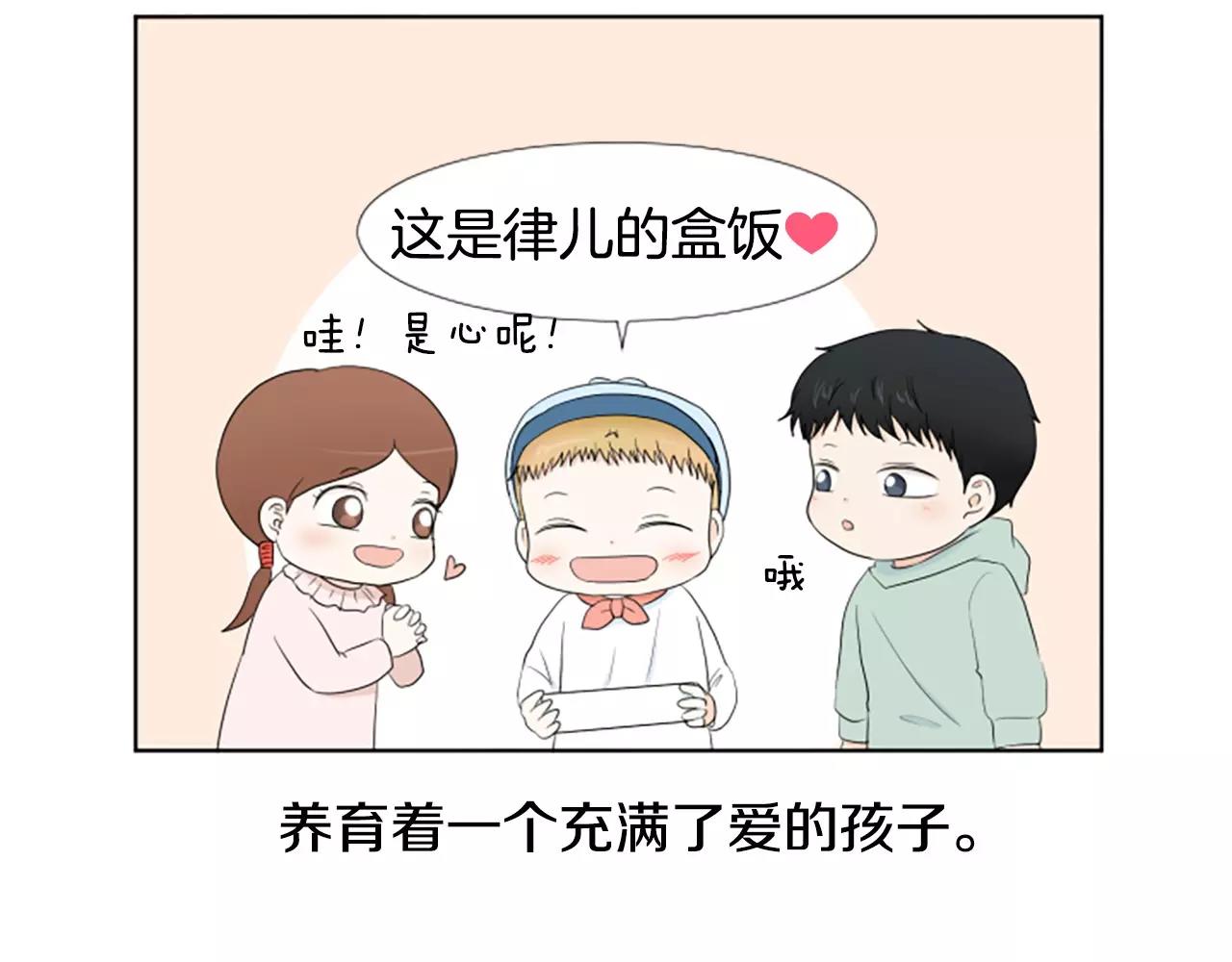 第21话 摩天轮与便当144