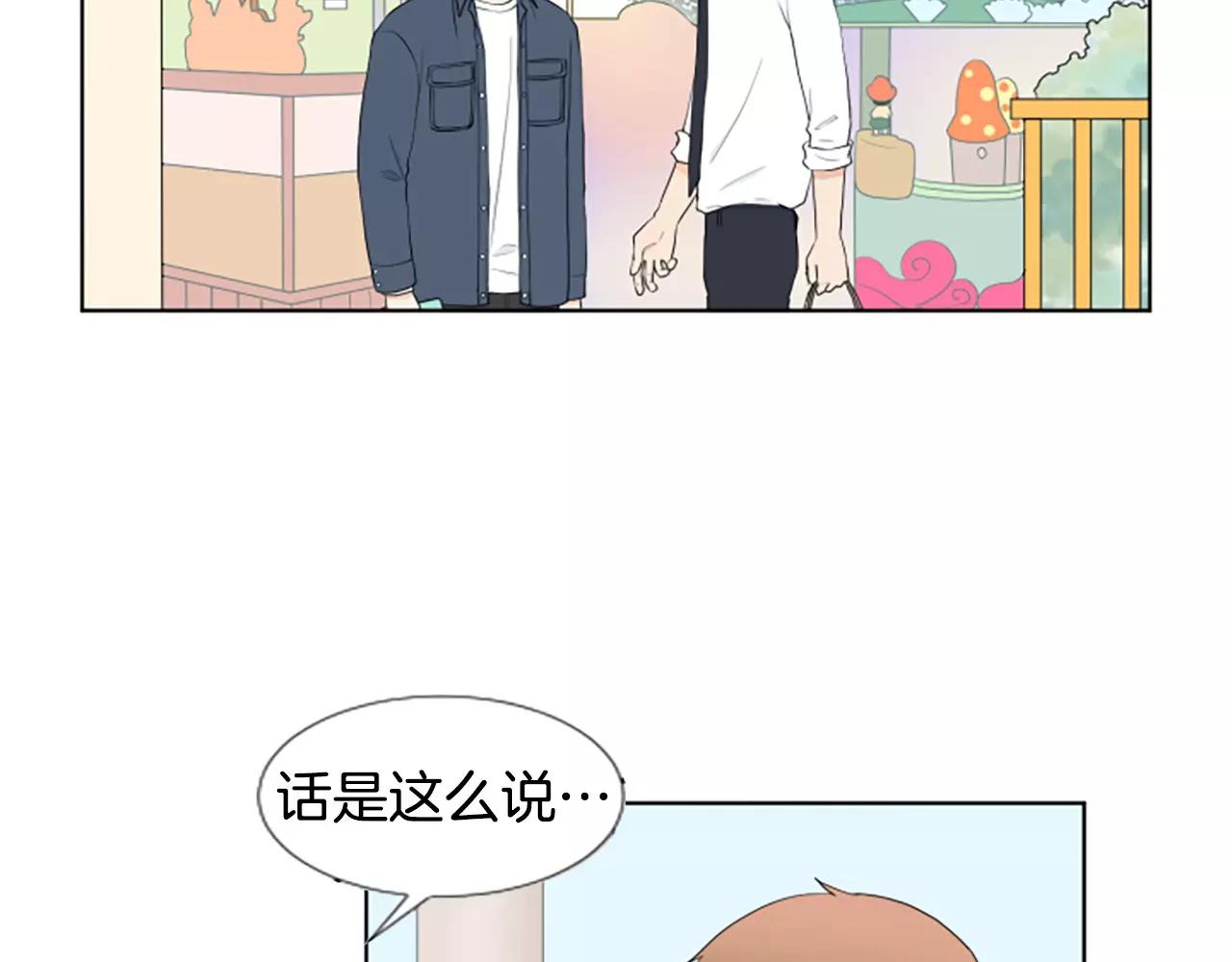 第21话 摩天轮与便当2