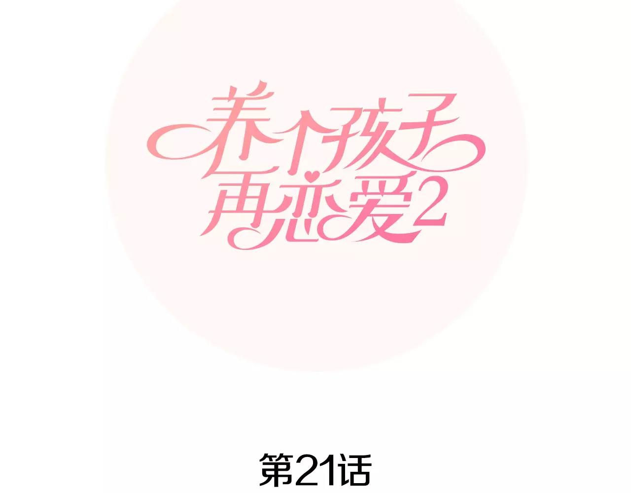 第21话 摩天轮与便当22