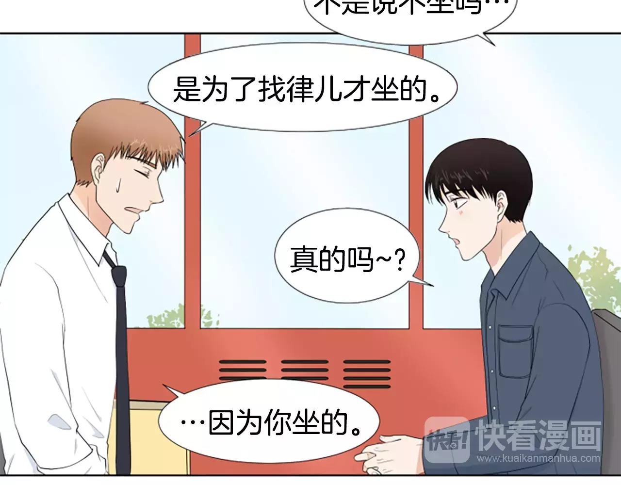 第21话 摩天轮与便当25