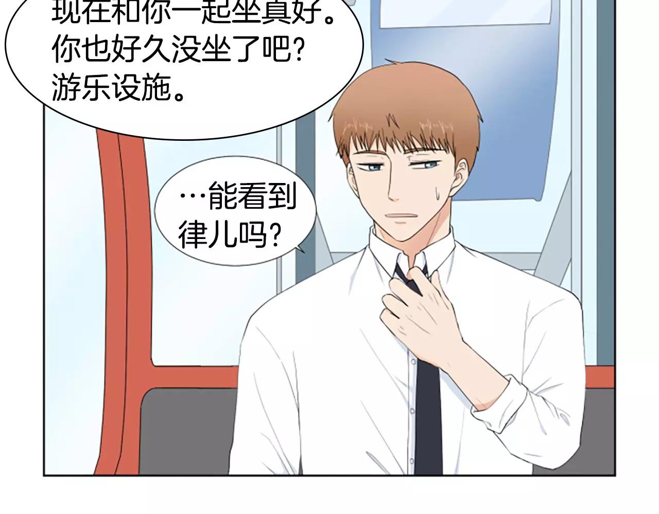 第21话 摩天轮与便当28