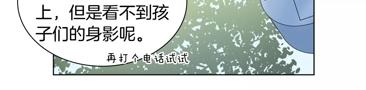 第21话 摩天轮与便当30