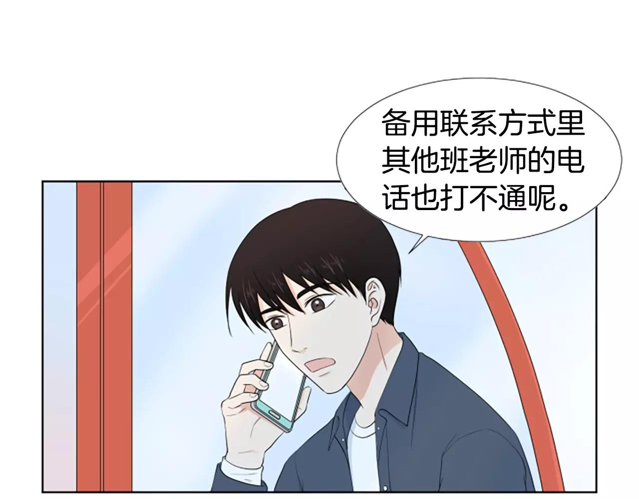 第21话 摩天轮与便当31