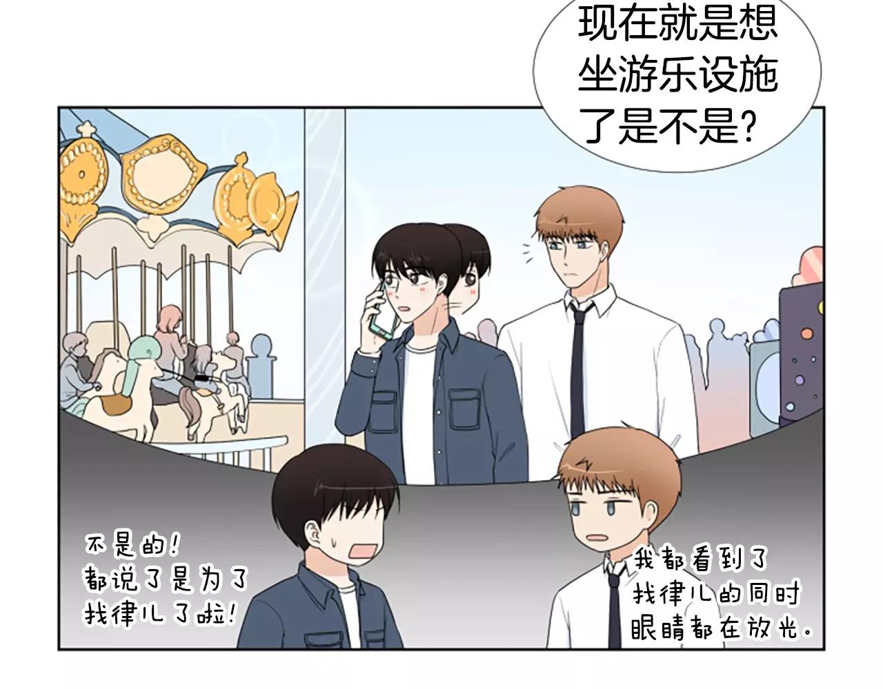 第21话 摩天轮与便当4