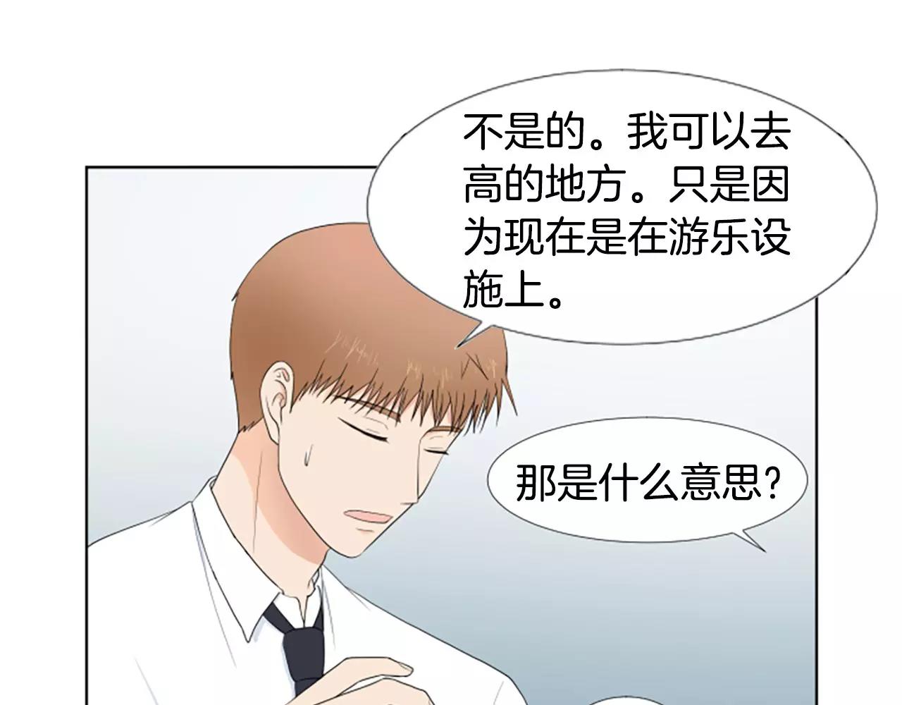 第21话 摩天轮与便当41
