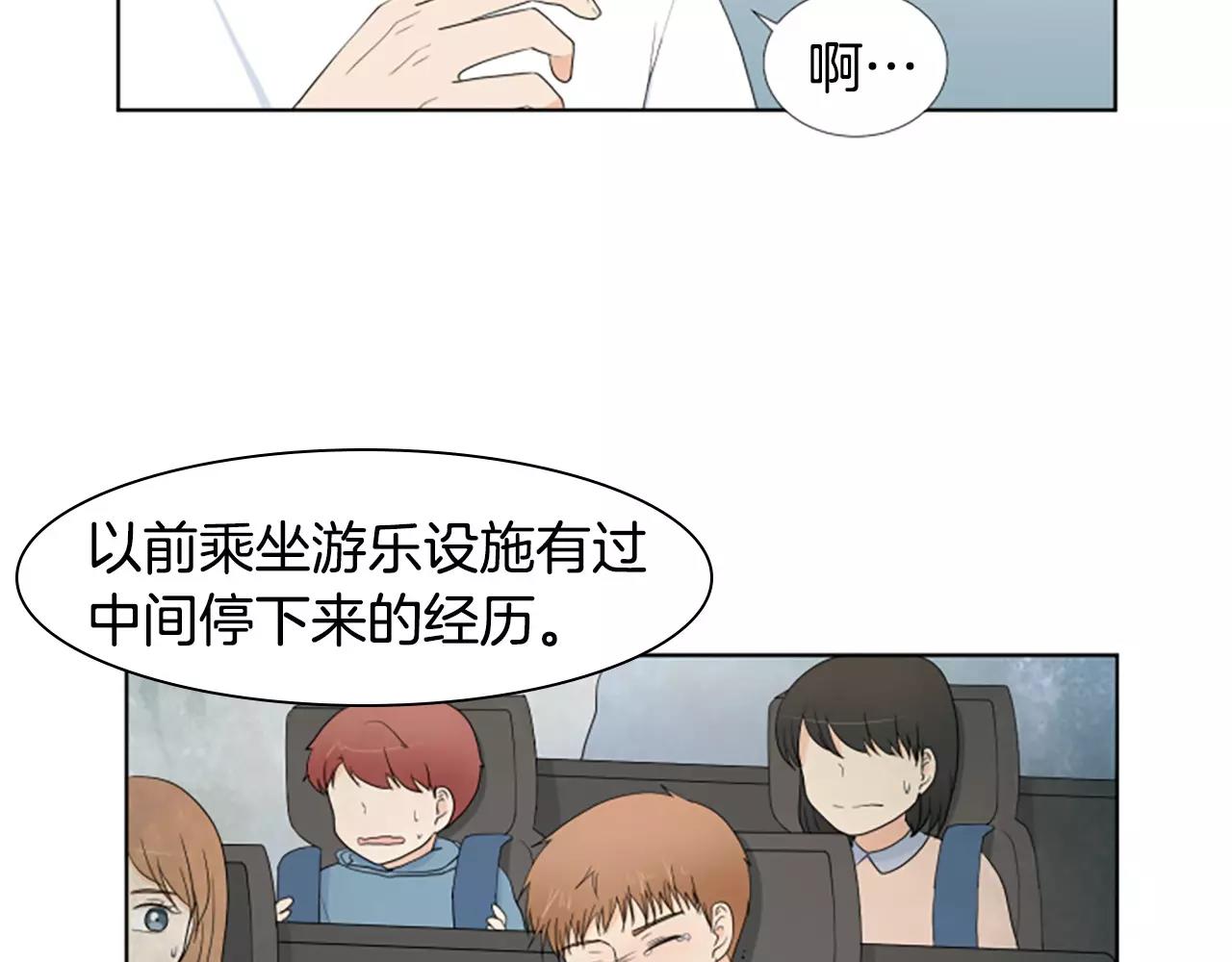 第21话 摩天轮与便当42