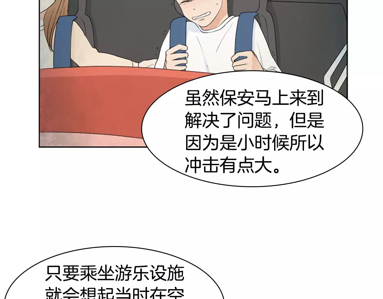 第21话 摩天轮与便当43