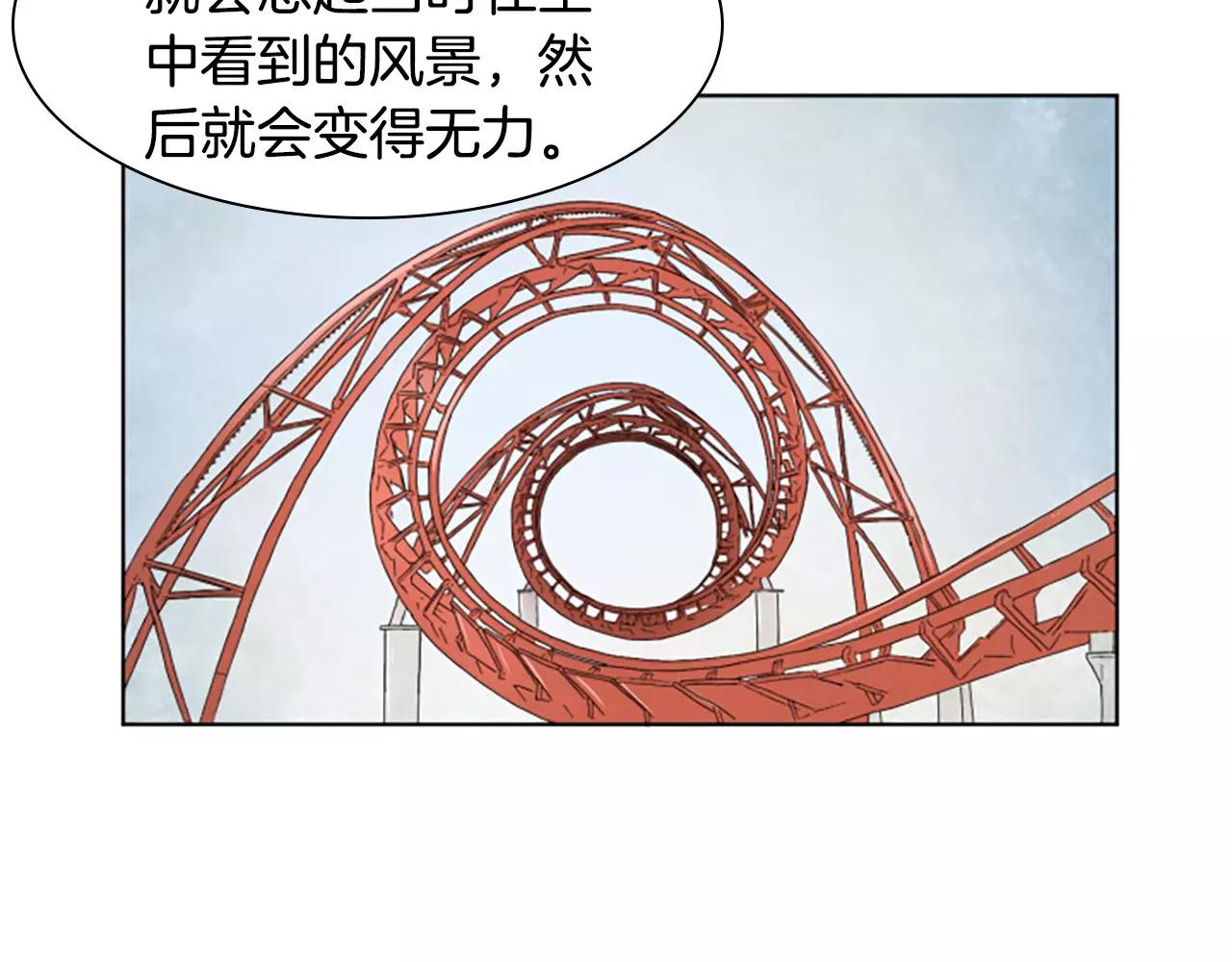 第21话 摩天轮与便当44