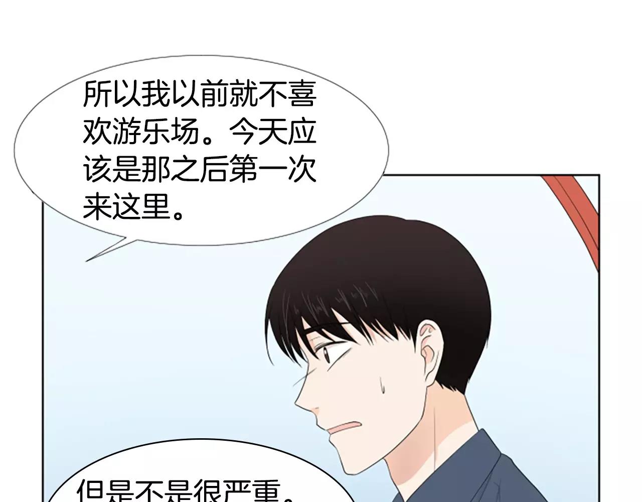 第21话 摩天轮与便当45