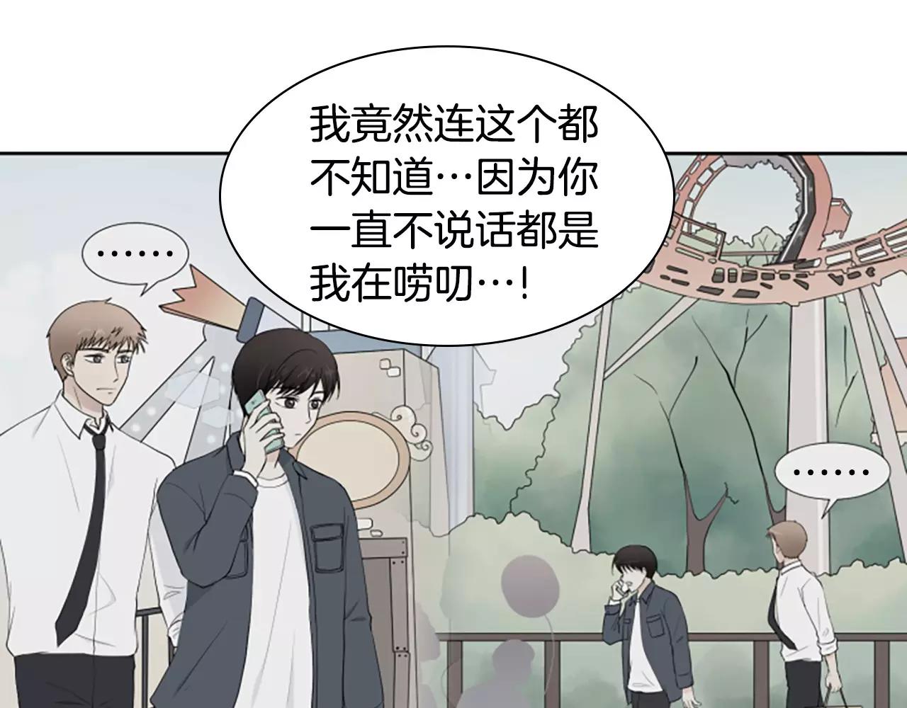 第21话 摩天轮与便当48