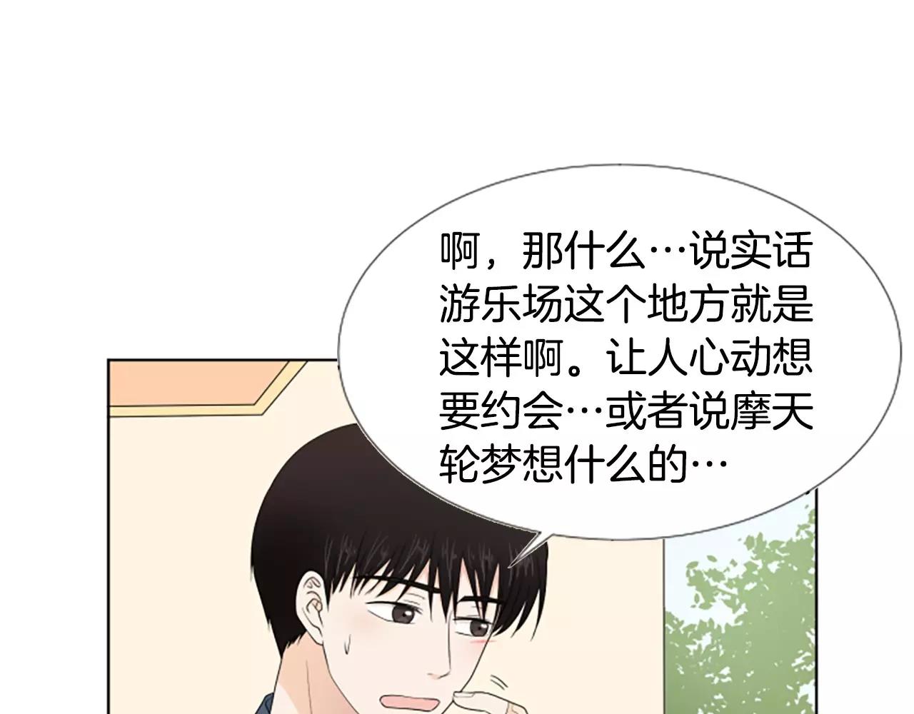 第21话 摩天轮与便当5