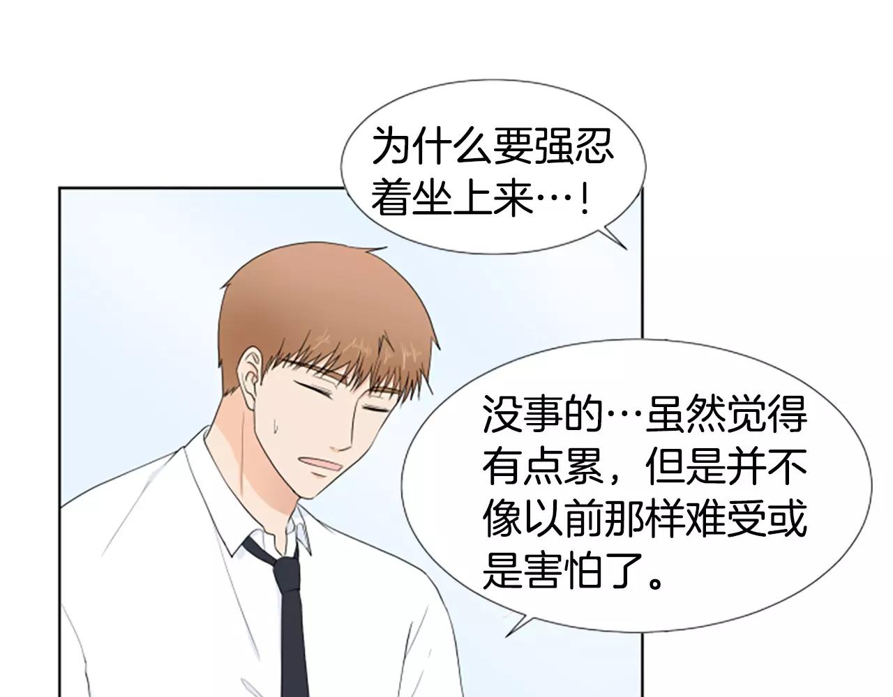 第21话 摩天轮与便当55