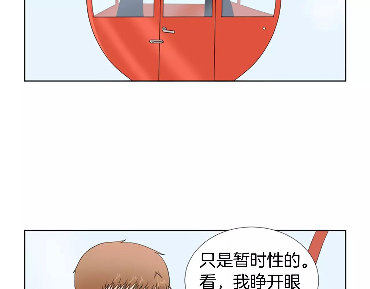 第21话 摩天轮与便当57