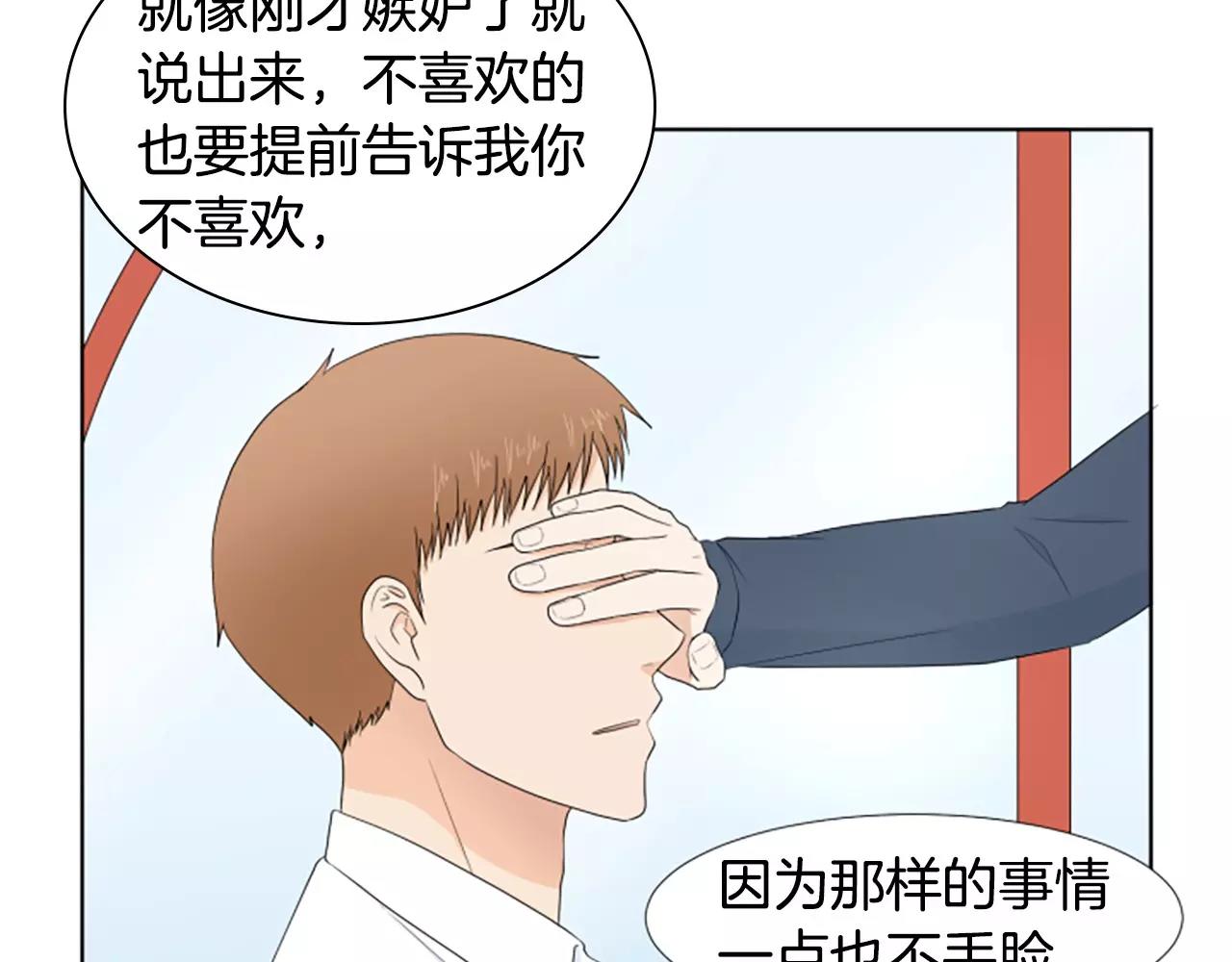 第21话 摩天轮与便当62