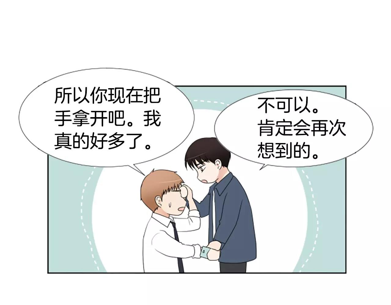 第21话 摩天轮与便当69