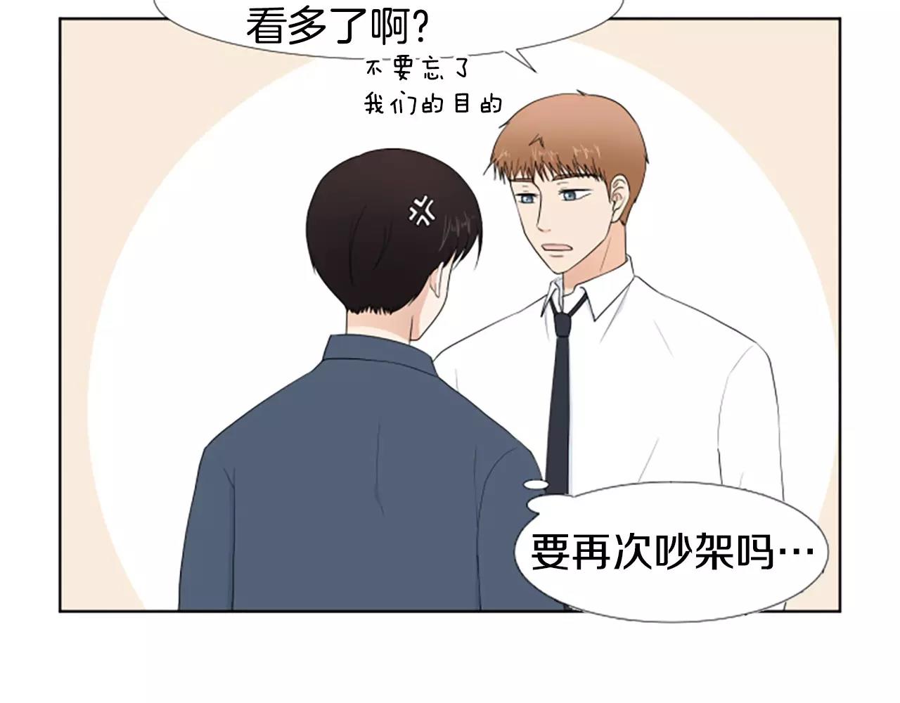 第21话 摩天轮与便当7