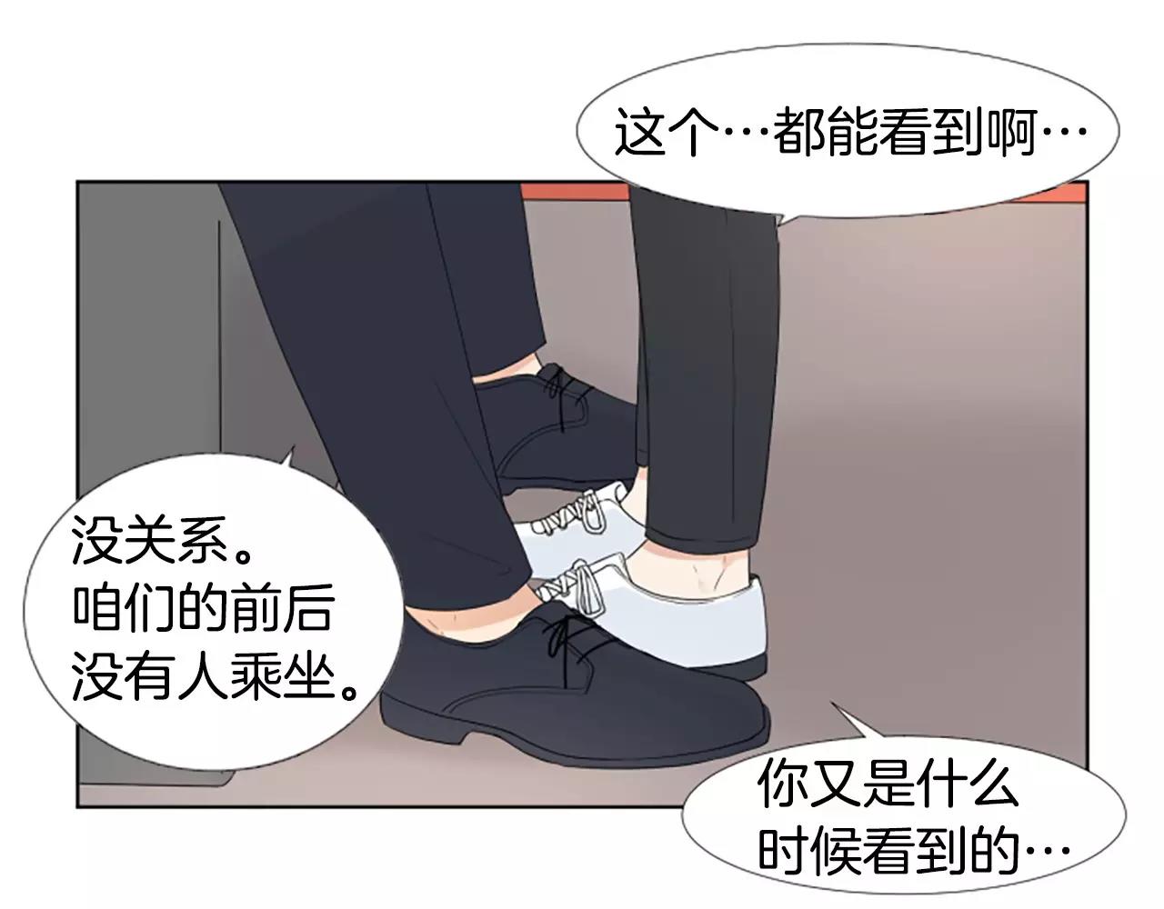 第21话 摩天轮与便当73